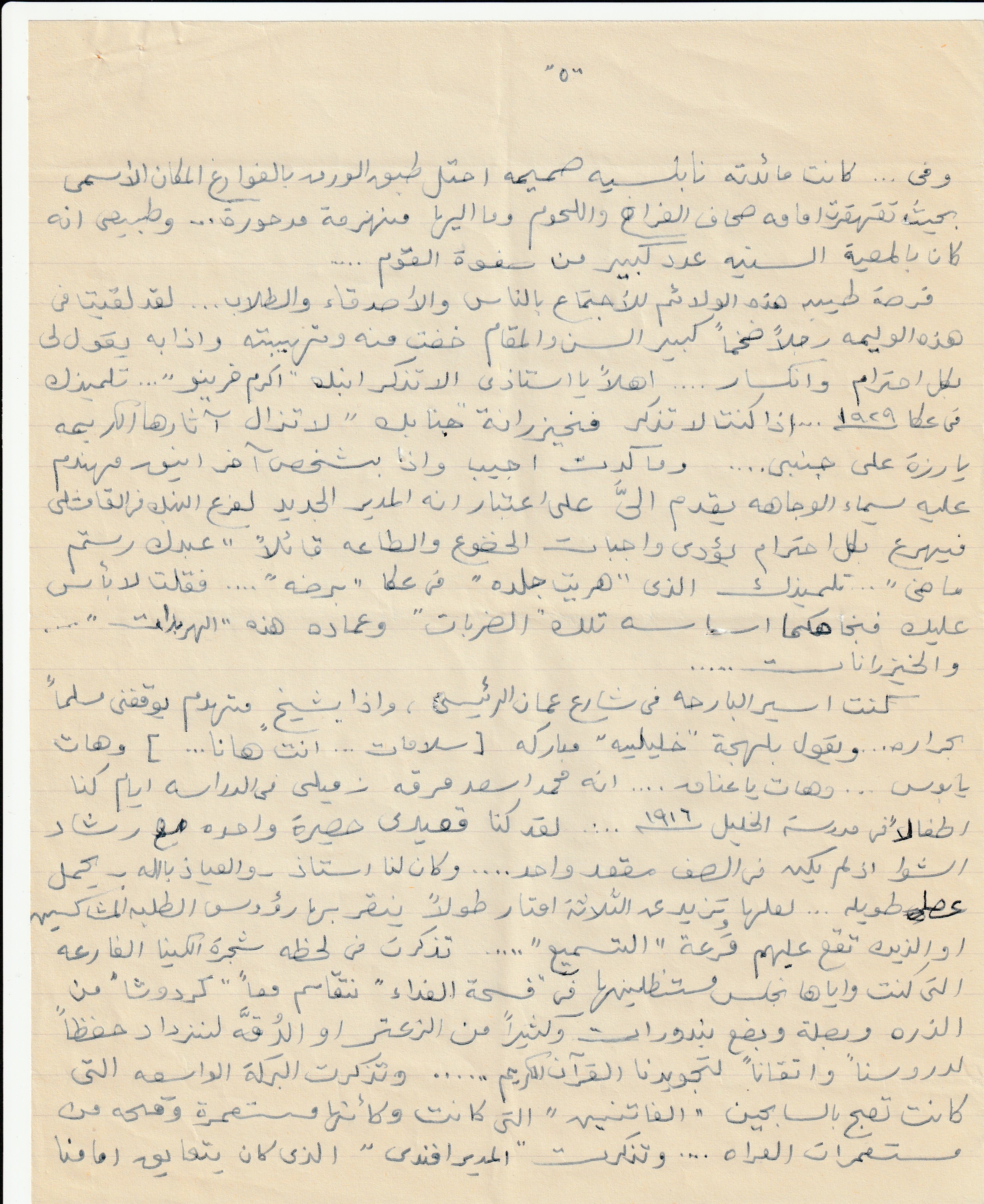 اللجوء الأول من غزة إلى القدس عام 1916