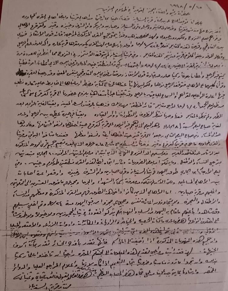 رسالة في لحظات حرجة